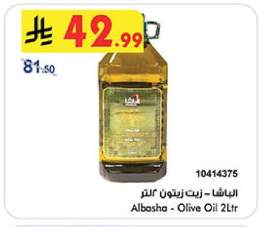 available at Bin Dawood in KSA, Saudi Arabia, Saudi - Medina