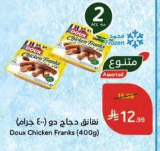 available at Hyper Panda in KSA, Saudi Arabia, Saudi - Bishah