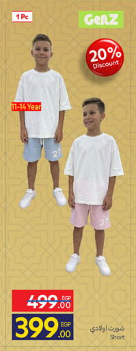 available at كارفور in Egypt - القاهرة