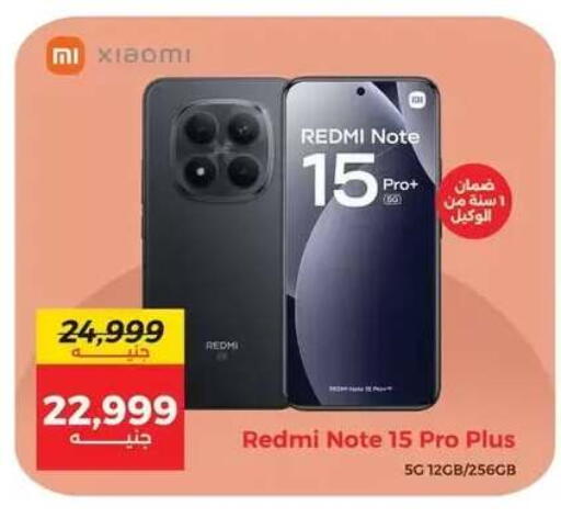 available at رنين in Egypt - القاهرة