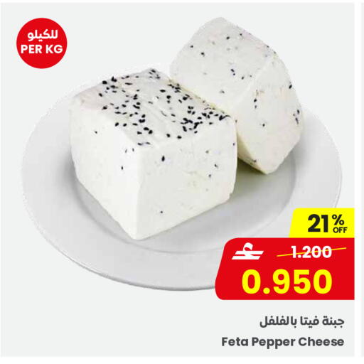 Pepper available at Sultan Center  in Oman - Sohar