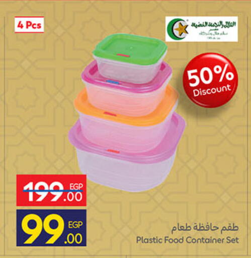 available at Carrefour  in Egypt - Cairo