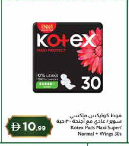 available at Istanbul Supermarket in UAE - Abu Dhabi