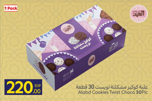 available at Carrefour  in Egypt - Cairo