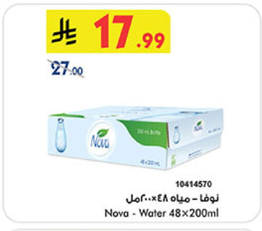 available at Bin Dawood in KSA, Saudi Arabia, Saudi - Medina