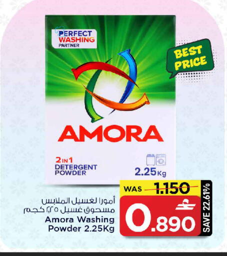 available at مارك & سايف in عُمان - مسقط‎