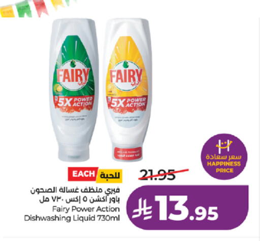 available at لولو هايبرماركت in مملكة العربية السعودية, السعودية, سعودية - ينبع