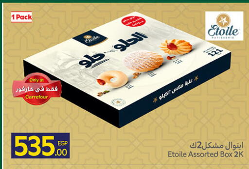 available at كارفور in Egypt - القاهرة