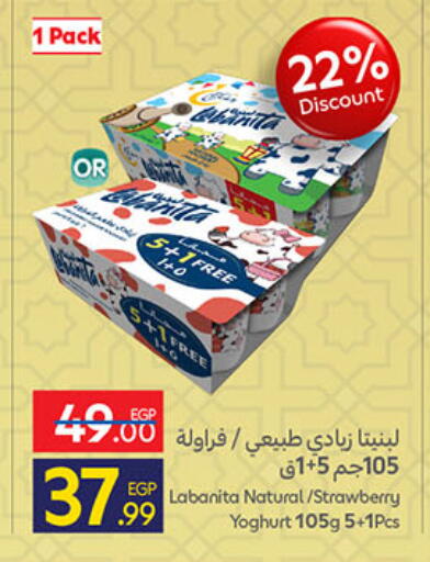 Strawberry available at Carrefour  in Egypt - Cairo