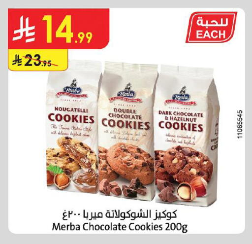 available at Danube in KSA, Saudi Arabia, Saudi - Jazan