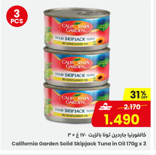 available at مركز سلطان in عُمان - صلالة