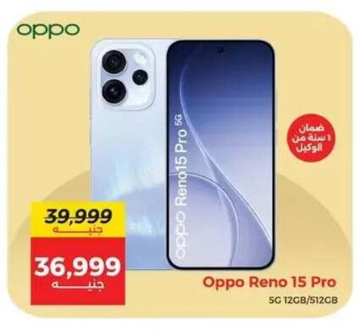 available at رنين in Egypt - القاهرة