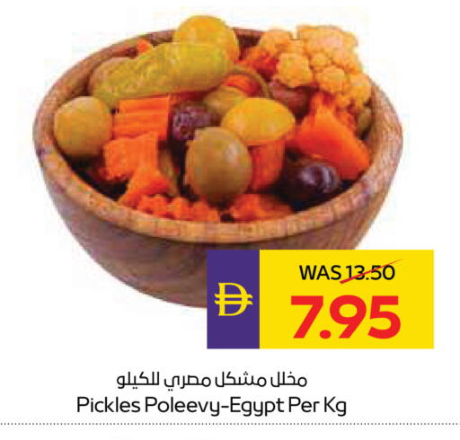 available at أدكووب in الإمارات العربية المتحدة , الامارات - رَأْس ٱلْخَيْمَة