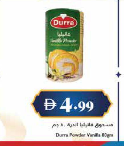 Vanilla available at Trolleys Supermarket in UAE - Sharjah / Ajman