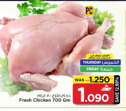 available at MARK & SAVE in Oman - Muscat