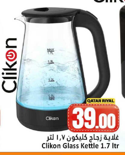 available at دانة هايبرماركت in قطر - الخور