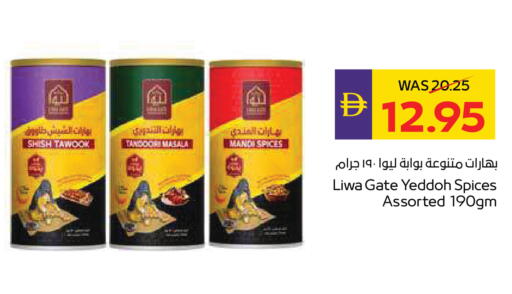 available at أدكووب in الإمارات العربية المتحدة , الامارات - رَأْس ٱلْخَيْمَة