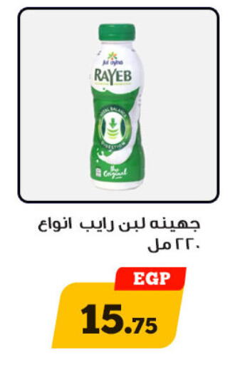 available at Awlad Ragab in Egypt - Cairo
