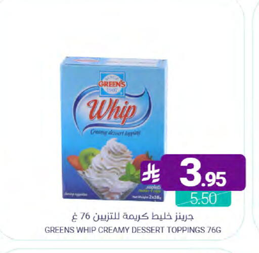 available at اسواق المنتزه in مملكة العربية السعودية, السعودية, سعودية - القطيف‎