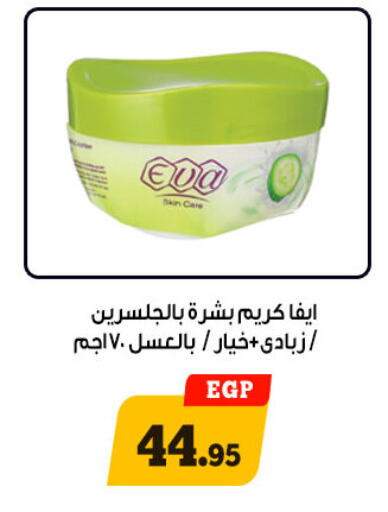 available at Awlad Ragab in Egypt - Cairo