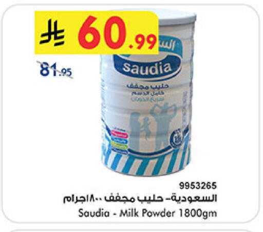 available at Bin Dawood in KSA, Saudi Arabia, Saudi - Ta'if