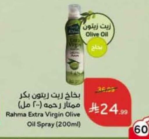 available at Hyper Panda in KSA, Saudi Arabia, Saudi - Saihat