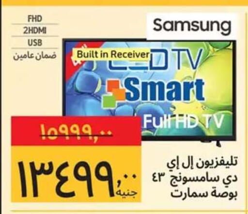 available at Supeco hypermarket in Egypt