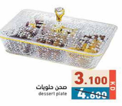 available at  رامز in الكويت - مدينة الكويت