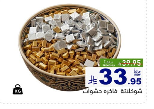 available at Aswaq Ramez in KSA, Saudi Arabia, Saudi - Qatif