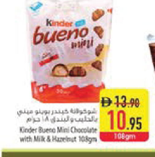 available at السفير ماركت in الإمارات العربية المتحدة , الامارات - ٱلْعَيْن‎