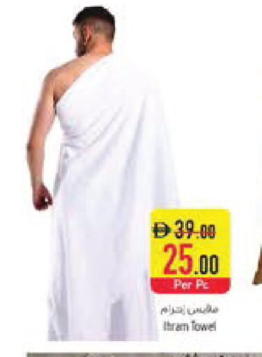 available at Safeer Market in UAE - Al Ain