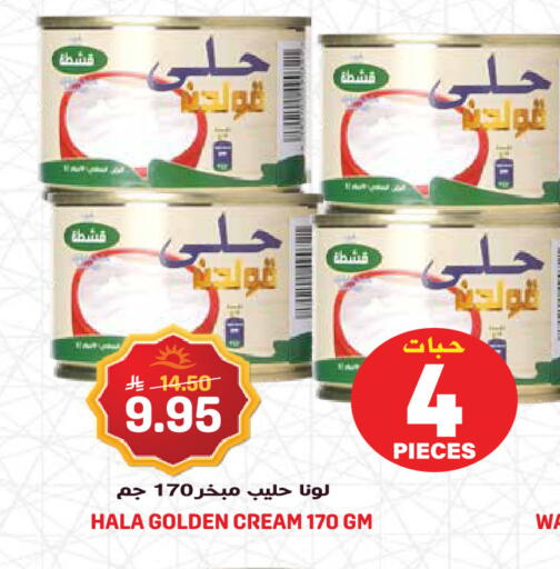 available at Grand Hyper in KSA, Saudi Arabia, Saudi - Jeddah