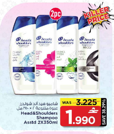 available at مارك & سايف in عُمان - مسقط‎