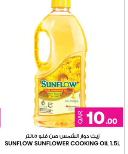 available at أنصار جاليري in قطر - الدوحة