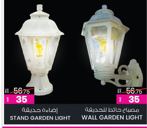 available at Ansar Gallery in Qatar - Al Daayen