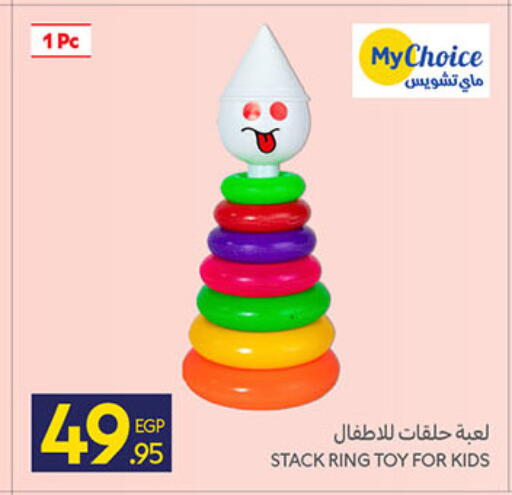 available at Carrefour  in Egypt - Cairo