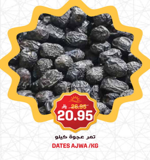 available at Grand Hyper in KSA, Saudi Arabia, Saudi - Jeddah