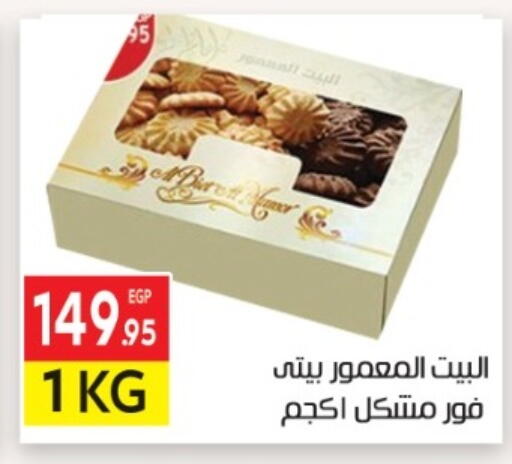 available at El Mahallawy Market  in Egypt - Cairo