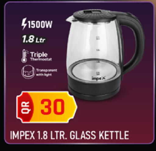 available at مرزا هايبرماركت in قطر - الشحانية