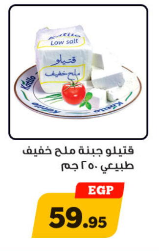 available at Awlad Ragab in Egypt - Cairo
