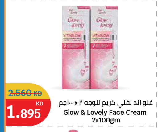 available at سيتي هايبرماركت in الكويت - مدينة الكويت