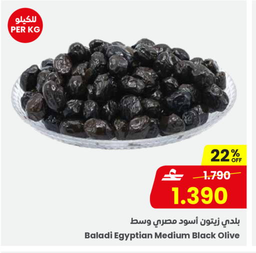 available at Sultan Center  in Oman - Sohar