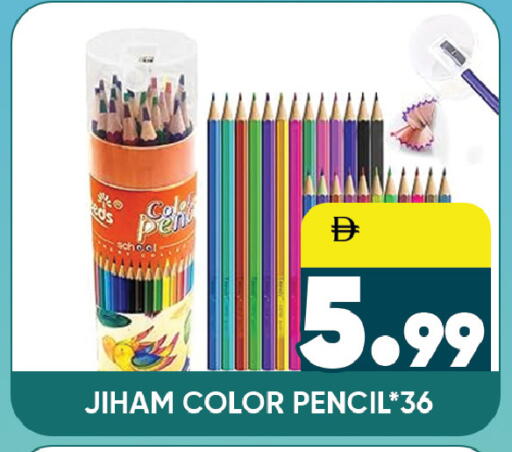 available at ليبتس هايبرماركت in الإمارات العربية المتحدة , الامارات - رَأْس ٱلْخَيْمَة