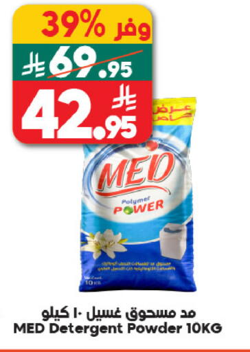 available at Dukan in KSA, Saudi Arabia, Saudi - Mecca