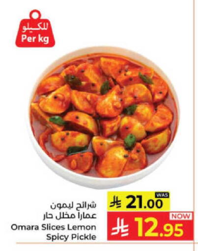 Lemon available at Kabayan Hypermarket in KSA, Saudi Arabia, Saudi - Yanbu