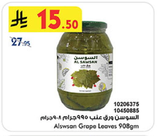 available at Bin Dawood in KSA, Saudi Arabia, Saudi - Medina