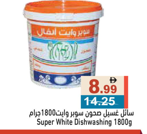 available at أسواق رامز in الإمارات العربية المتحدة , الامارات - الشارقة / عجمان