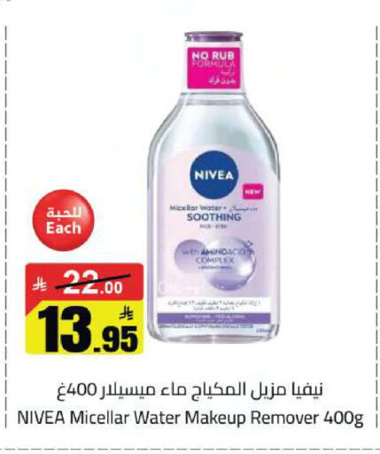 available at مخازن سوبرماركت in مملكة العربية السعودية, السعودية, سعودية - الرياض