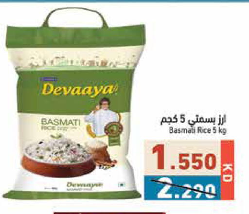 available at  رامز in الكويت - مدينة الكويت