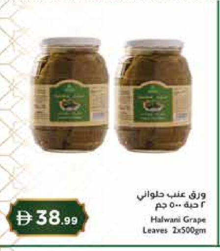 available at Istanbul Supermarket in UAE - Abu Dhabi